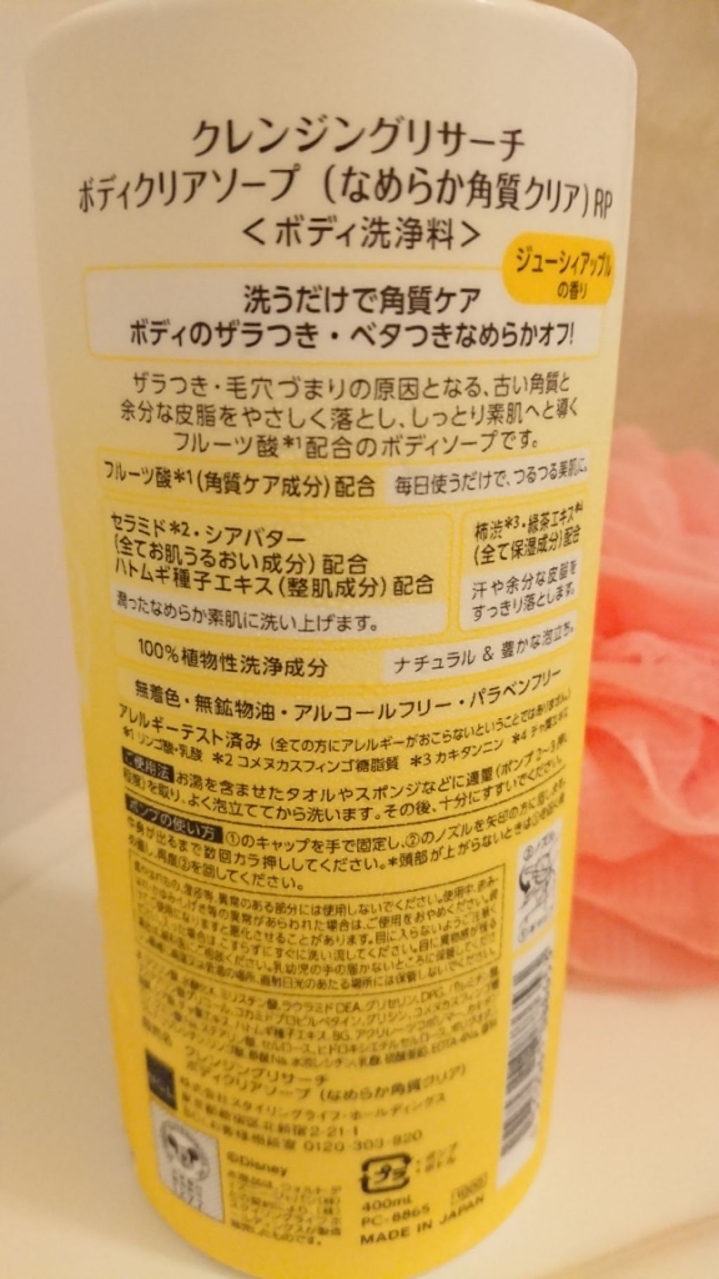 クレンジングリサーチ ボディクリアソープ しっかり角質クリア 400mlの通販 使用感 口コミ付 Noin ノイン