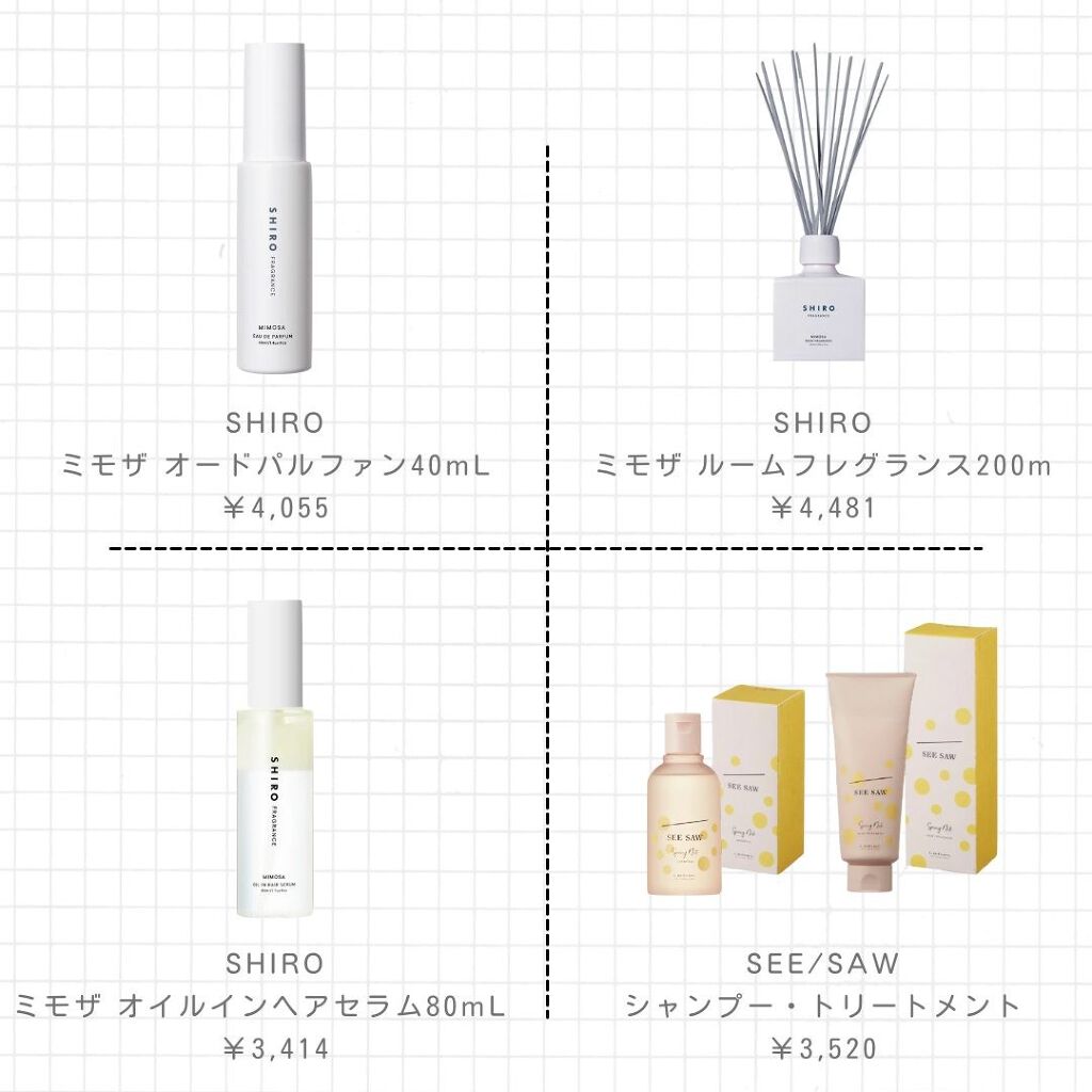 SHIRO ミモザ オイルインヘアセラム オードパルファン セット シロ