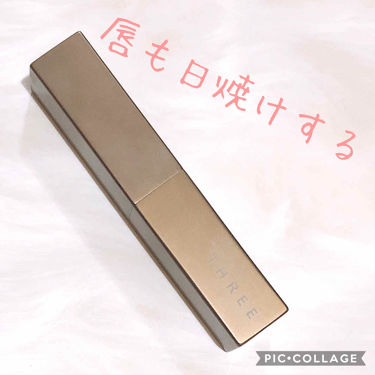 リップコンシャス プロテクター Threeのリアルな口コミ レビュー Lips