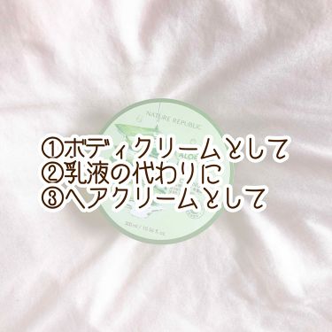 スージングアロエジェル ネイチャーリパブリックの使い方を徹底解説 アロエベラがスゴすぎる ニキビが治って By Moca 10代後半 Lips