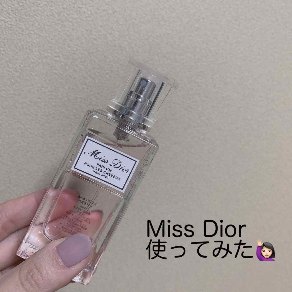 ミス ディオール ヘア ミスト Diorの使い方を徹底解説 エレガントな私こんにちは どーもおき By 敏感肌 Lips