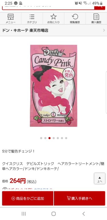 デビルズトリック クイスクイスの口コミ クイスクリス デビルズトリック ヘアカラー By Coral Rouge M13 乾燥肌 10代後半 Lips