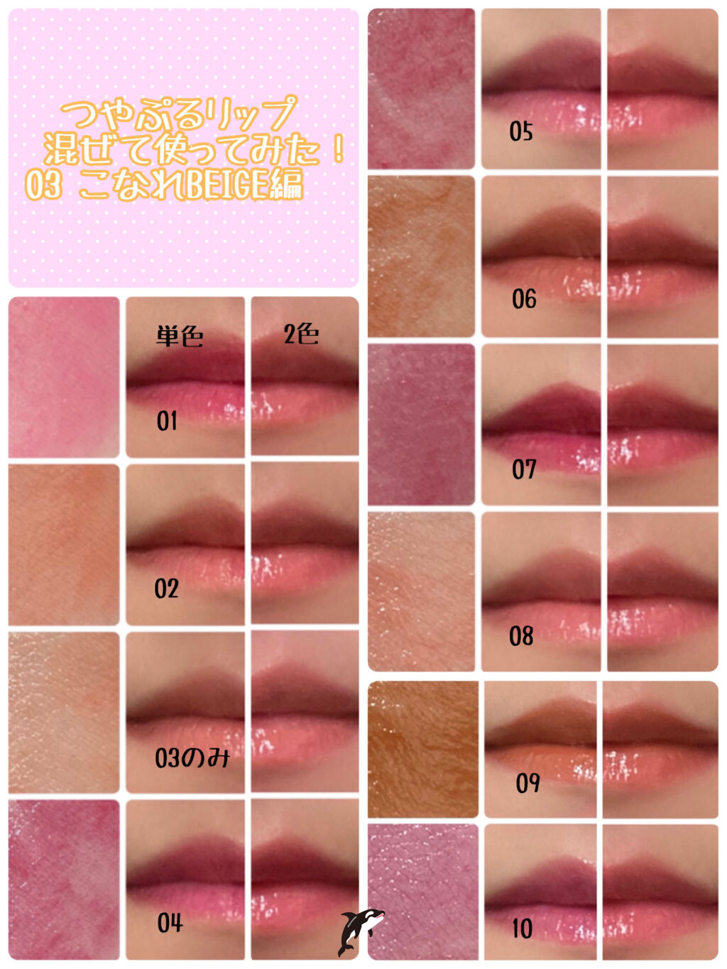 つやぷるリップ B Idolの口コミ イエベにおすすめの口紅 好奇心でつやぷるリップ By シャチ Lips