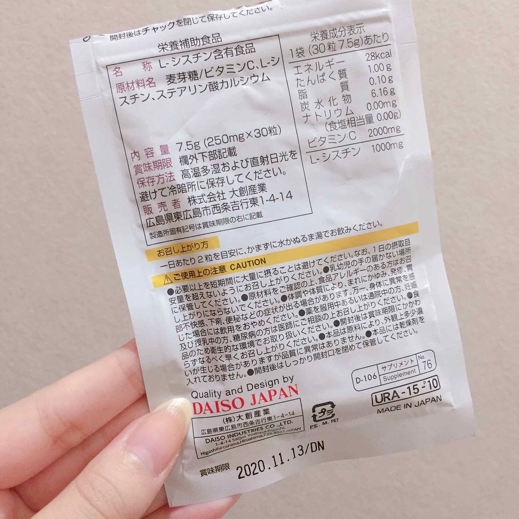 美 ホワイト Daisoの口コミ 肌よりも髪に効く Daisoの美肌サ By ももも 混合肌 代前半 Lips