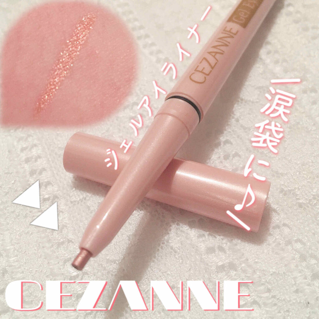 涙袋にピンクベージュの煌めきを