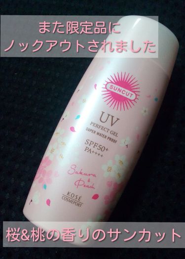 試してみた フレグランスuv パーフェクトジェル 桜 ピーチの香り サンカット のリアルな口コミ レビュー Lips