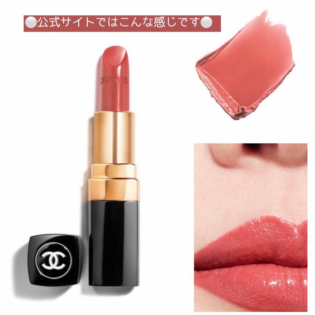 ルージュ ココ Chanelの人気色を比較 イエベ春におすすめの口紅 Chanelルージュ By ばっしゅふる 混合肌 10代後半 Lips