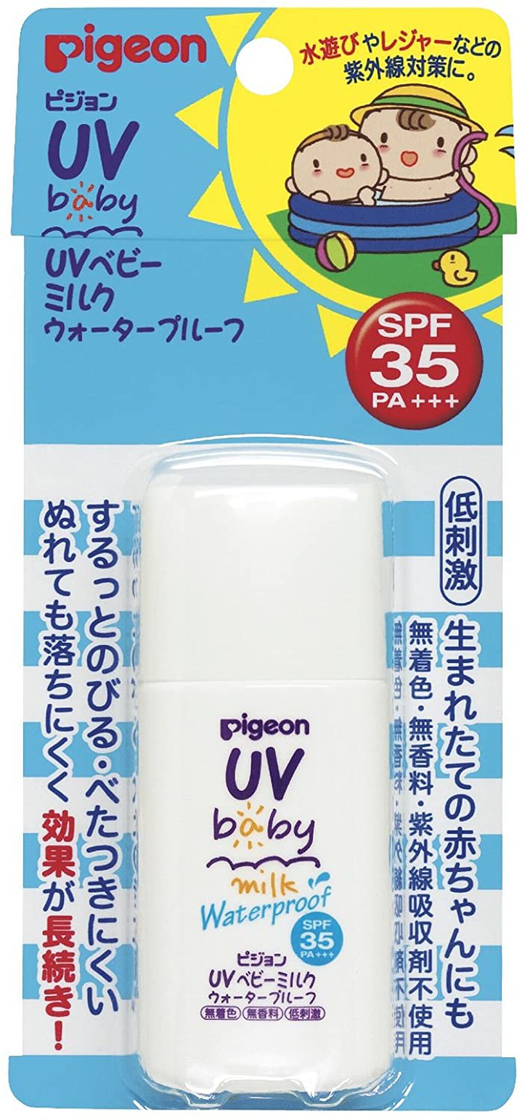 Uvベビーミルク ウォータープルーフ Spf35 ピジョンのリアルな口コミ レビュー Lips