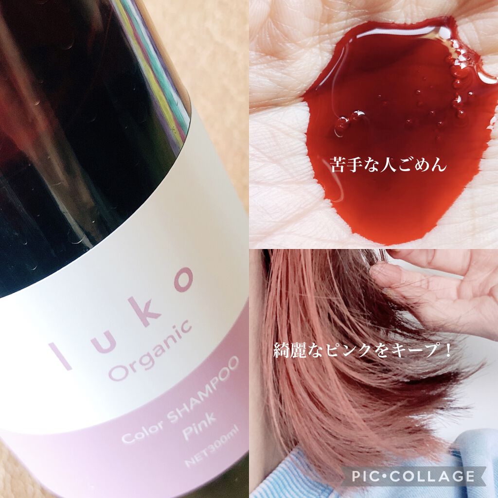 Luko カラーシャンプーピンク Luko Originalの口コミ 21 4 12春気分で染めたピンクのイ By ぴこり Picocosme100 普通肌 Lips