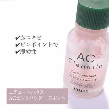 Acc ピンクパウダー Sp 旧 Etudeのリアルな口コミ レビュー Lips