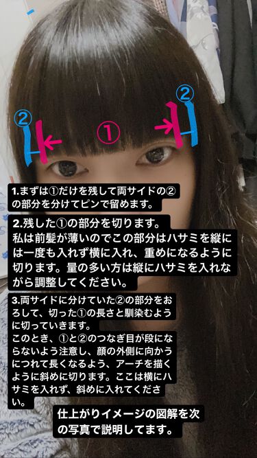 散髪ハサミ Daisoの口コミ ぱっつん前髪を死守する セルフカット術 By ﾕｷﾝｺﾋﾒ 混合肌 代後半 Lips