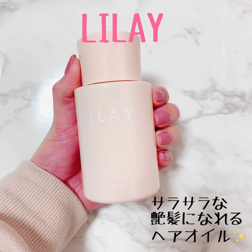 LILAY ALL YOUR OIL