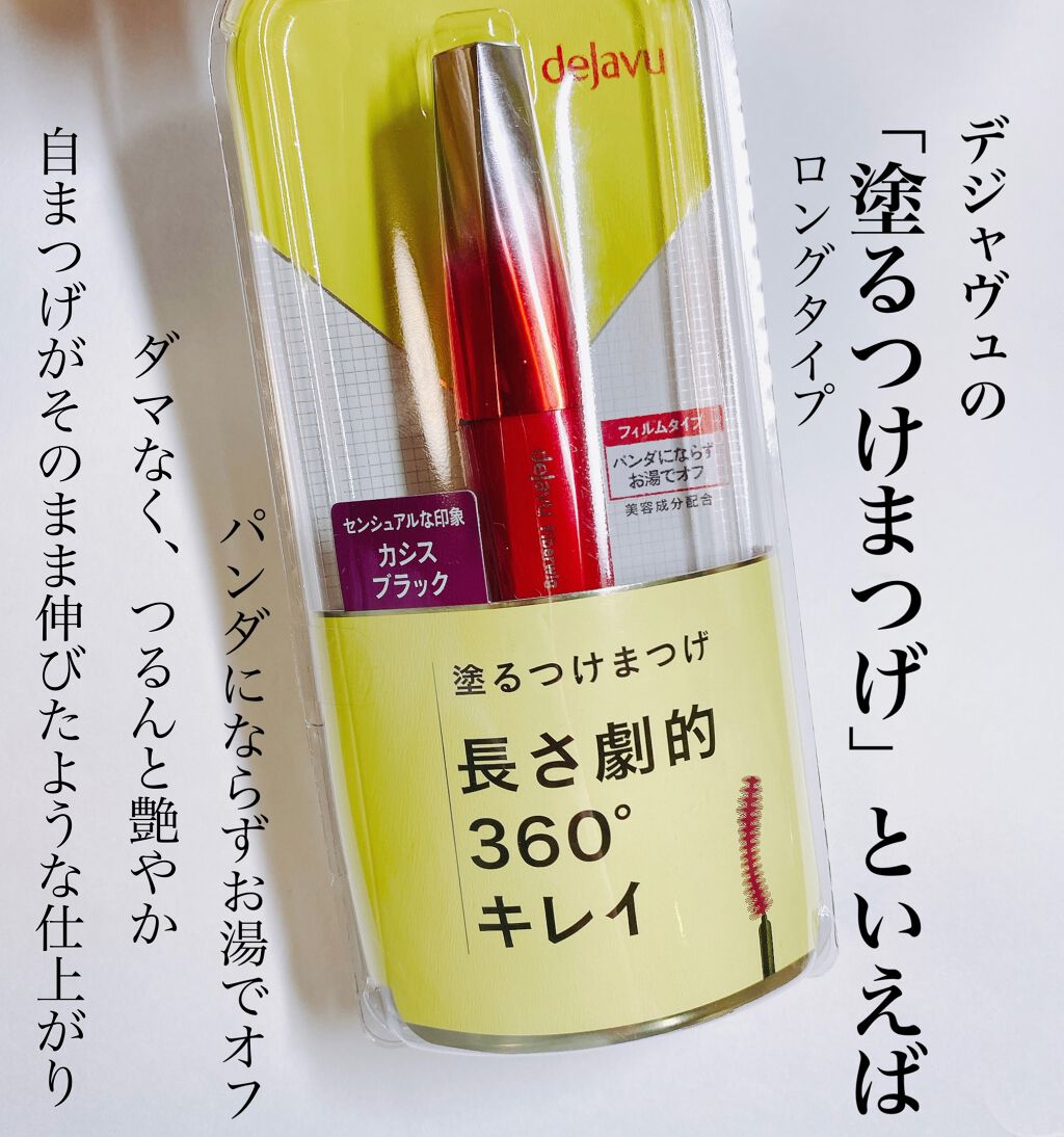 限定色レビュー 塗るつけまつげ ファイバーウィッグ ウルトラロング デジャヴュの口コミ 塗るつけまつげ ロングタイプから By Miri みり 混合肌 Lips