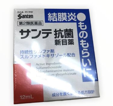 サンテ抗菌新目薬 医薬品 参天製薬の口コミ 参天製薬 サンテ抗菌新目薬実は今目ばちこ By みーー 敏感肌 代後半 Lips