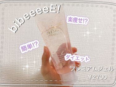 試してみた プレミアムストレインジェル Bibeeeee バイビー のリアルな口コミ レビュー Lips 試してみた プレミアムストレインジェル Bibeeeee バイビー のリアルな口コミ レビュー Lips