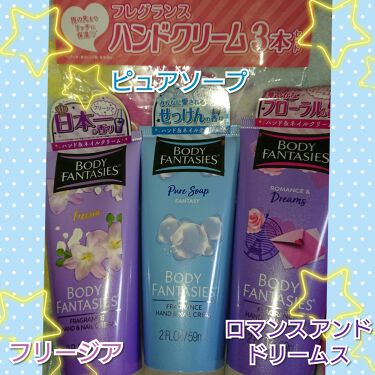 ハンド ネイルクリーム フリージア ボディファンタジーを使った口コミ 最近 Daisoでも販売されている大人気の By だんしゃく Lips