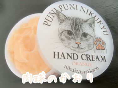 試してみた Nikukyu No Kaori ハンドクリーム あの猫 こ とおそろい プニプニ肉球の香りハンドクリーム フェリシモのリアルな口コミ レビュー Lips