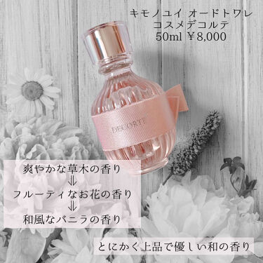 キモノ ユイ オードトワレ Cosme Decorteの口コミ 12月に新発売したコスメデコルテのキモノシ By うどんちゃん フォロバ 混合肌 代後半 Lips