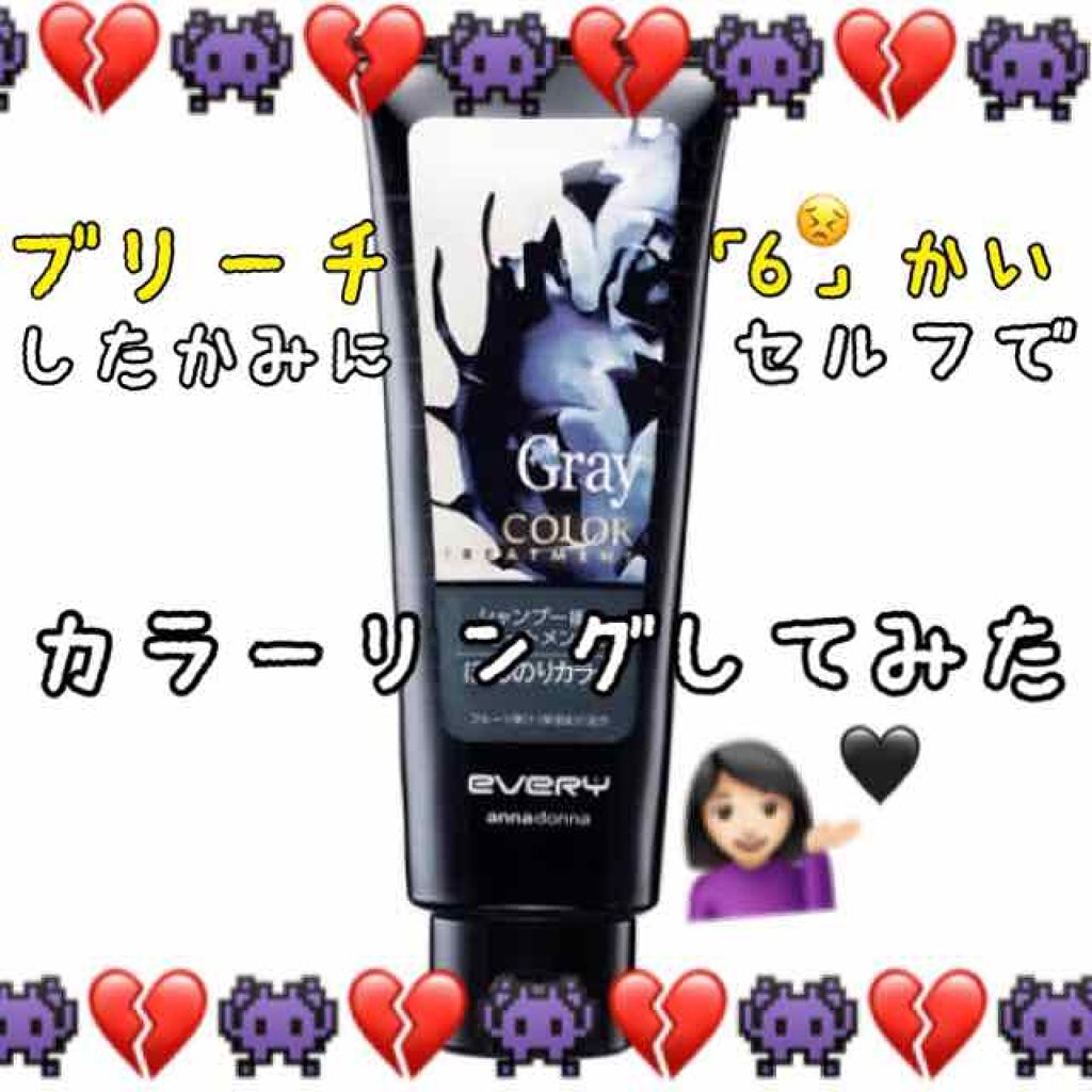 エブリ カラートリートメント アンナドンナの口コミ ひさしぶりにセルフカラーリングをしたよ い By 天神 大天使 閻魔ちゃん 混合肌 Lips