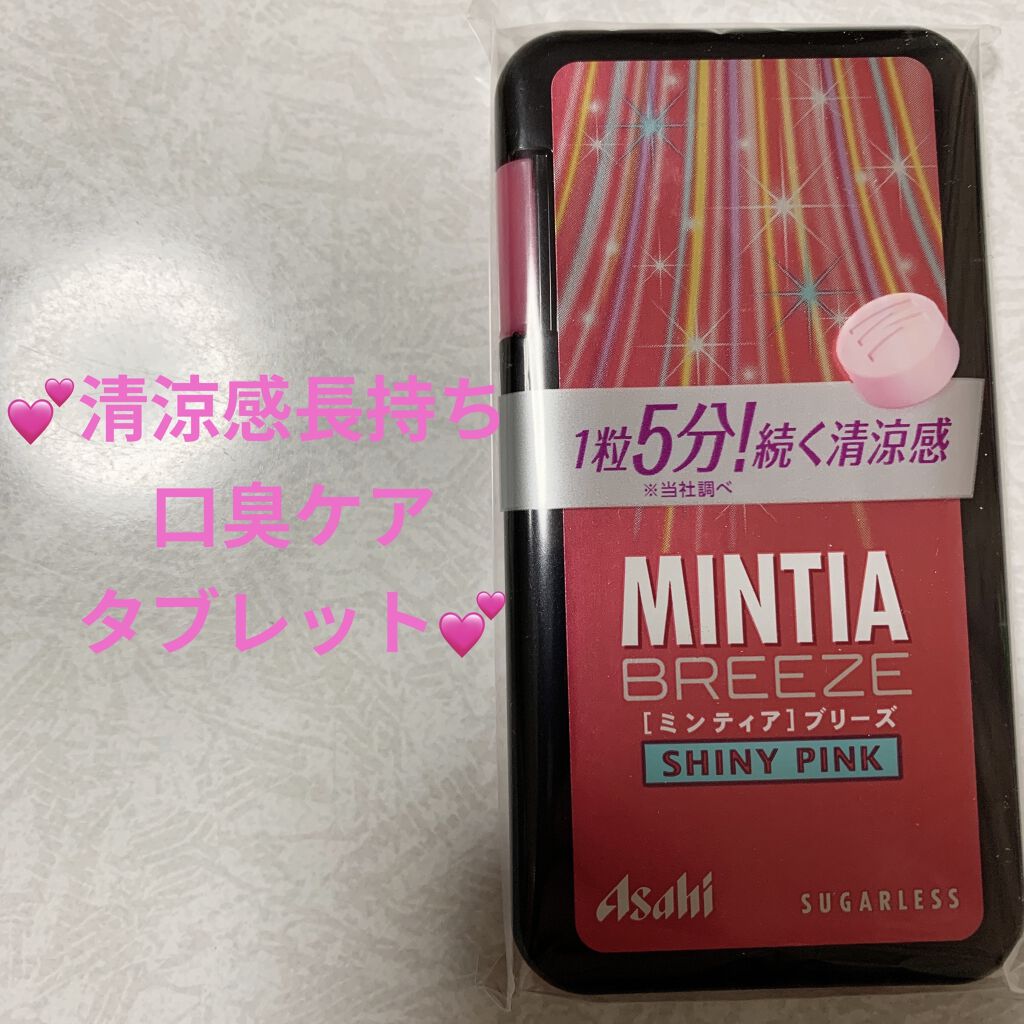 試してみた ミンティア ブリーズ シャイニーピンク アサヒフードアンドヘルスケアのリアルな口コミ レビュー Lips