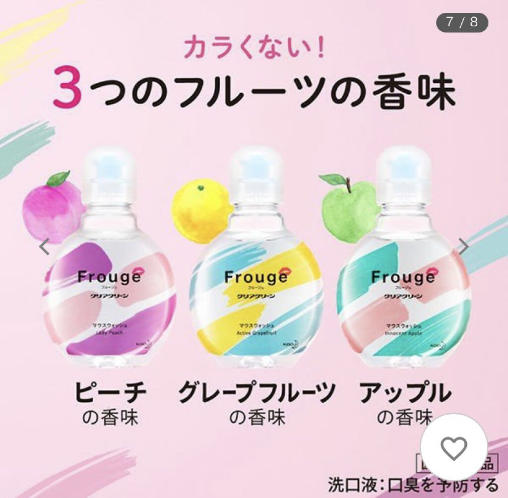 Frouge フルージュ Frougeの口コミ 自分の口臭って自分ではわからないですよね By ちー 敏感肌 代前半 Lips Frouge フルージュ Frougeの口コミ 自分の口臭って自分ではわからないですよね By ちー 敏感肌 代前半 Lips