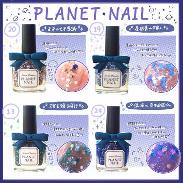 ネイルポリッシュ Planet Nailの口コミ Planetnailネイルポリッシュ By あんこもち 敏感肌 代前半 Lips