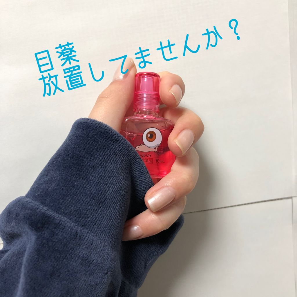 スマイルホワイティエ 医薬品 ライオンの口コミ 目薬を常備している方も多いと思います 花粉 By 大学生m Lips