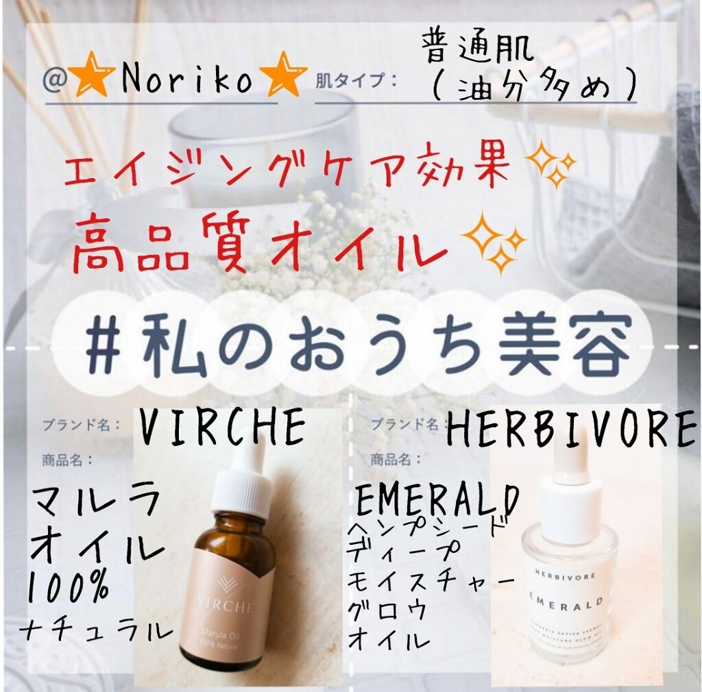 マルラオイル ヴァーチェを使った口コミ 私のおうち美容 今回も グルちゃんが By Noriko 普通肌 40代前半 Lips マルラオイル ヴァーチェを使った口コミ 私のおうち美容 今回も グルちゃんが By Noriko 普通肌 40代前半 Lips