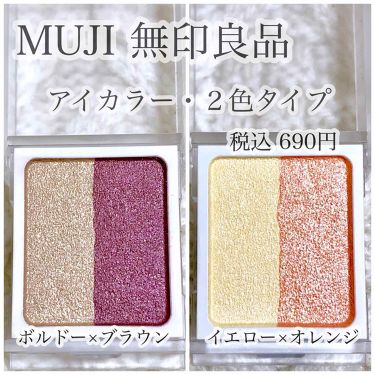 アイカラー2色タイプ 無印良品の使い方を徹底解説 購入品メモ 無印良品のコスメがリニューア By ふうか Lips