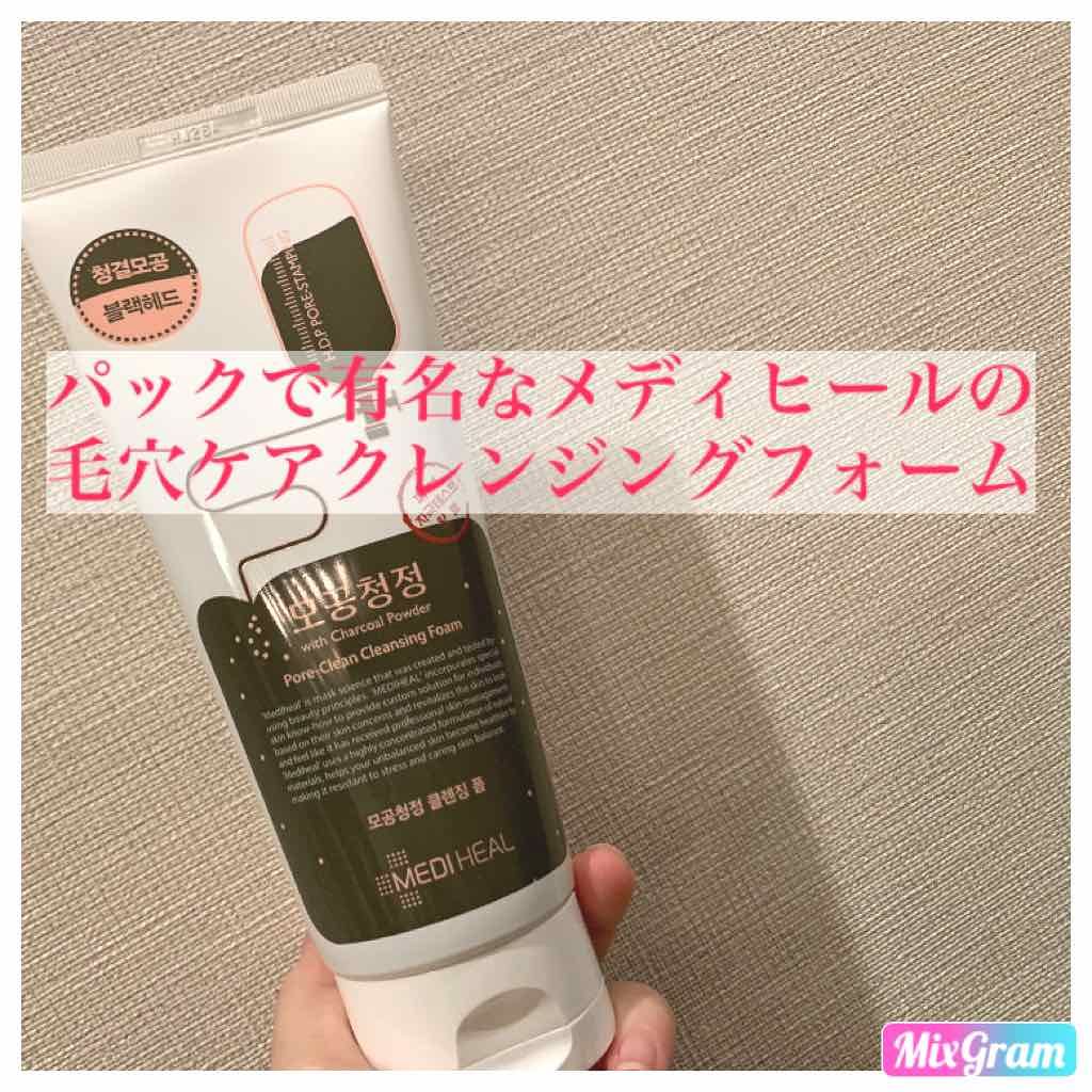 ポアクリーンクレンジングフォーム Medihealの口コミ パックで有名なメディヒールのクレンジング By がっちゃん 乾燥肌 代前半 Lips