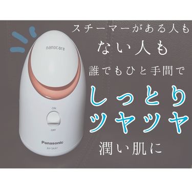 スチーマー ナノケア Eh Sa35 Panasonicの口コミ 絶賛風邪ひき中のニケ 病床で美肌法を知る By ニケ 乾燥肌 代前半 Lips