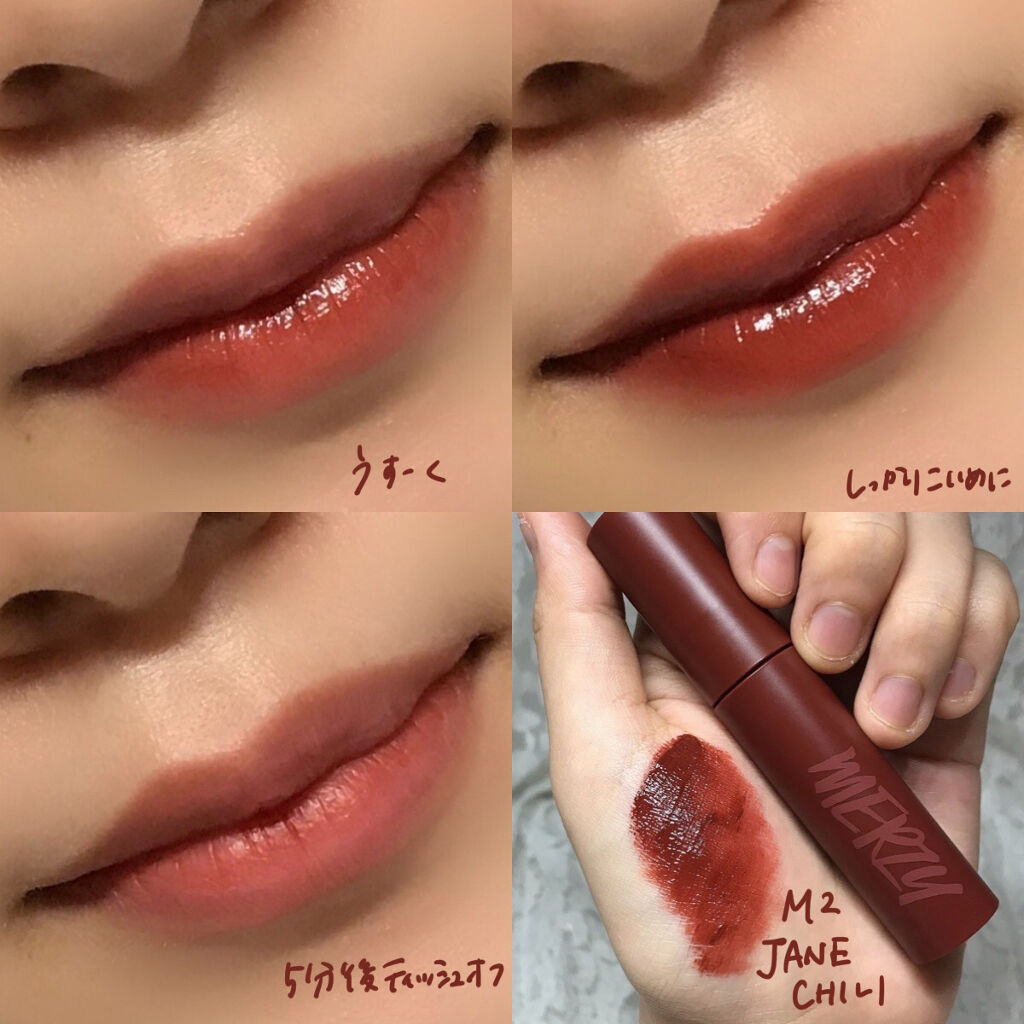 バイト ザ ビート メロウ ティント Merzyの口コミ ダークカラーに一目惚れ 𝘔𝘌𝘙𝘡𝘠 By ぐぬー 混合肌 Lips