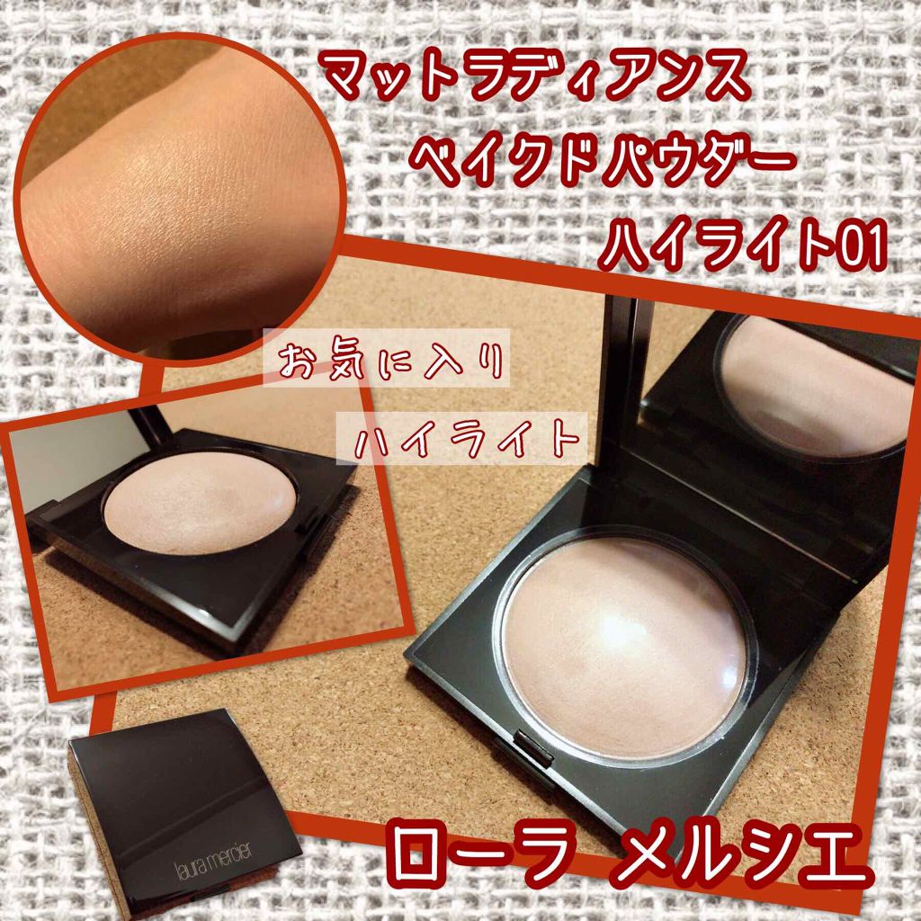 マットラディアンス ベイクドパウダー ハイライト01 ローラ メルシエ Laura Mercierの人気色を比較 ローラメルシエマットラディアンスベイクドパ By モニカ 乾燥肌 Lips