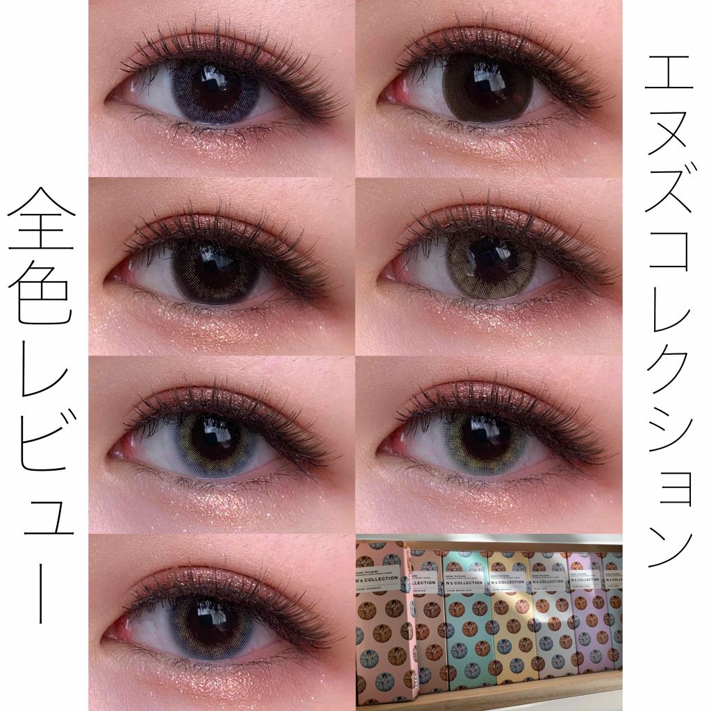 N S Collection N S Collectionのカラコンレポ 着画口コミ N Scollection エヌズコレク By Arisa Lips
