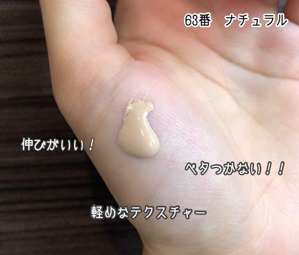Bbクリーム アテニアの口コミ 4枚目肌の比較写真です 商品名 アテニア By でいじー 乾燥肌 20代後半 Lips