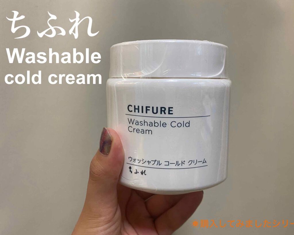 ウォッシャブル コールド クリーム ちふれの口コミ 毛穴ケアに困ってる方必見 購入してみ By ちゃんごま 混合肌 代前半 Lips