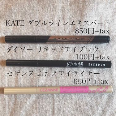 ダブルラインエキスパート Kateを使った口コミ Katevsダイソーvsセザンヌ 涙袋の By Liii 代前半 Lips