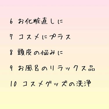 ナチュリエ ハトムギ化粧水 ナチュリエ スキンコンディショナー H ナチュリエの使い方を徹底解説 ハトムギ化粧水の使い方101 拭き取り化粧 By 優奈々 ゆなな 乾燥肌 10代後半 Lips