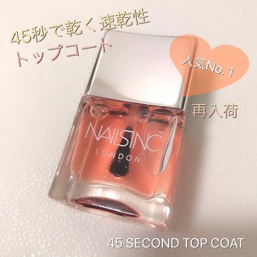 ４５ セカンド トップコート Nails Inc を使った口コミ ネイルズインク45セカンドトップコート By グル 混合肌 Lips