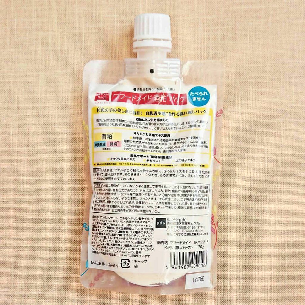 ワフードメイド 酒粕パック Pdcの効果に関する口コミ 洗い流すタイプの酒粕パック使ってみました By りぴっぴ 敏感肌 30代前半 Lips