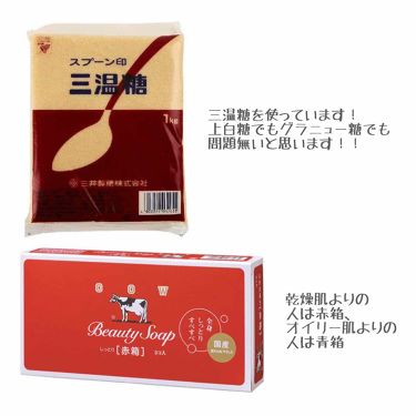 カウブランド 赤箱 しっとり カウブランドの口コミ こんにちは 今回は 私が小学4年生からず By あき 敏感肌 10代後半 Lips