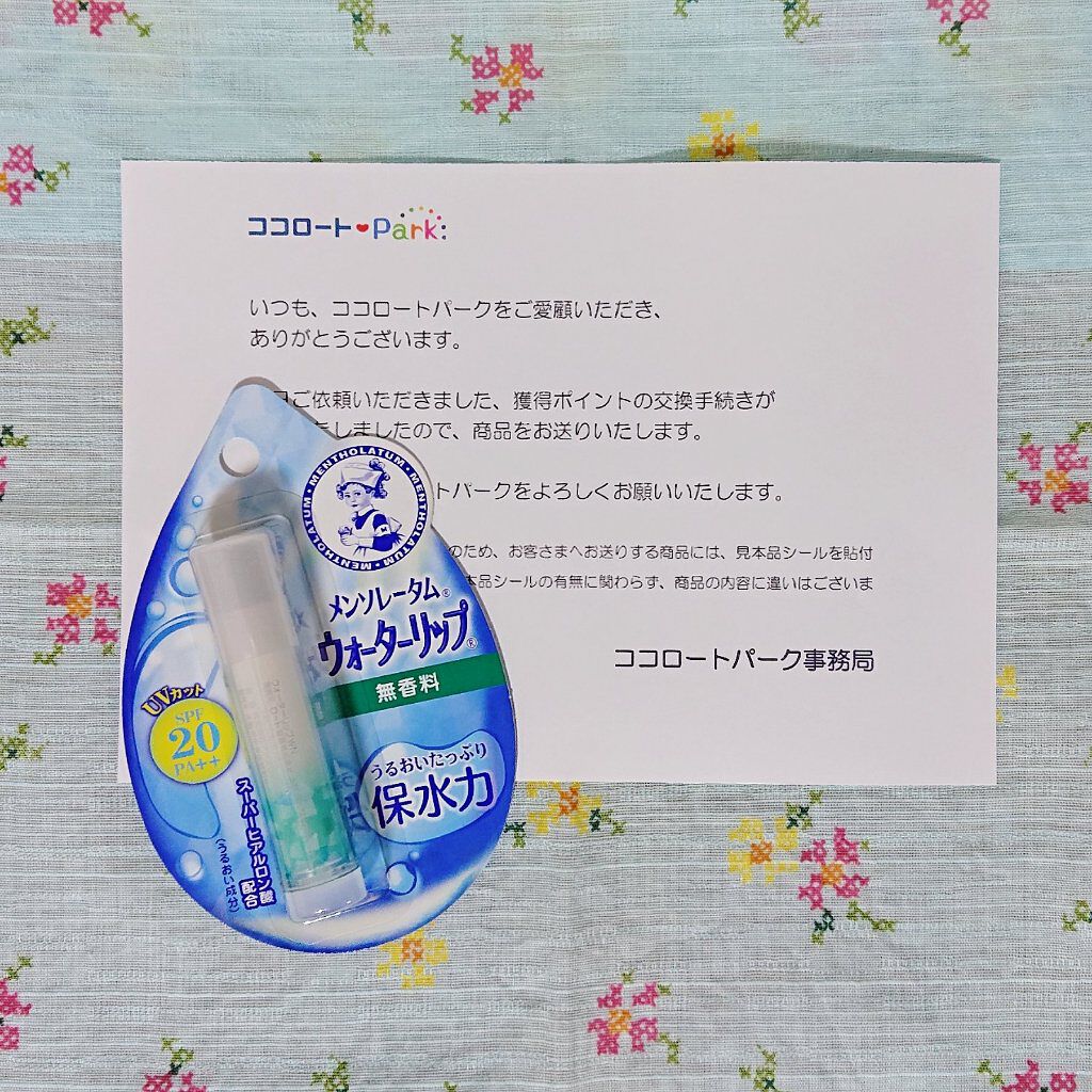 ウォーターリップ 無香料 メンソレータムの口コミ 期限が迫った ココロートパークの ポイント By よちえっち Lips