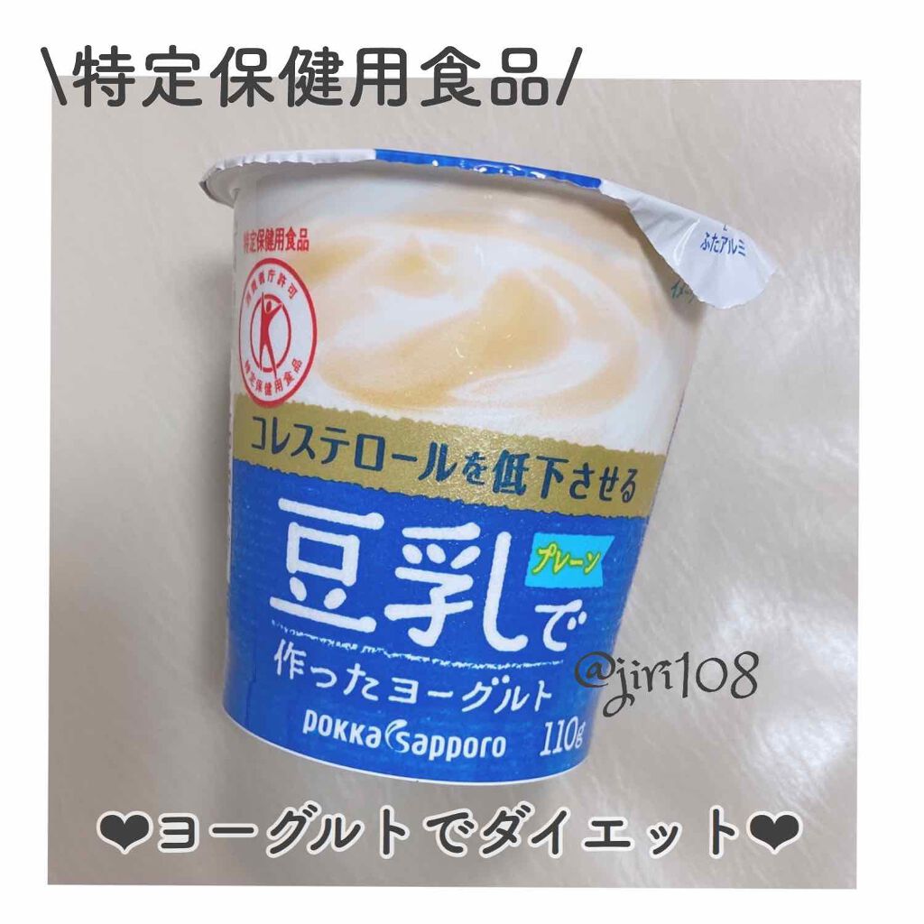 豆乳で作ったヨーグルト Pokka Sapporo ポッカサッポロ の口コミ 豆乳で作ったヨーグルト プレーン75カ By まっちゃラテ 乾燥肌 Lips