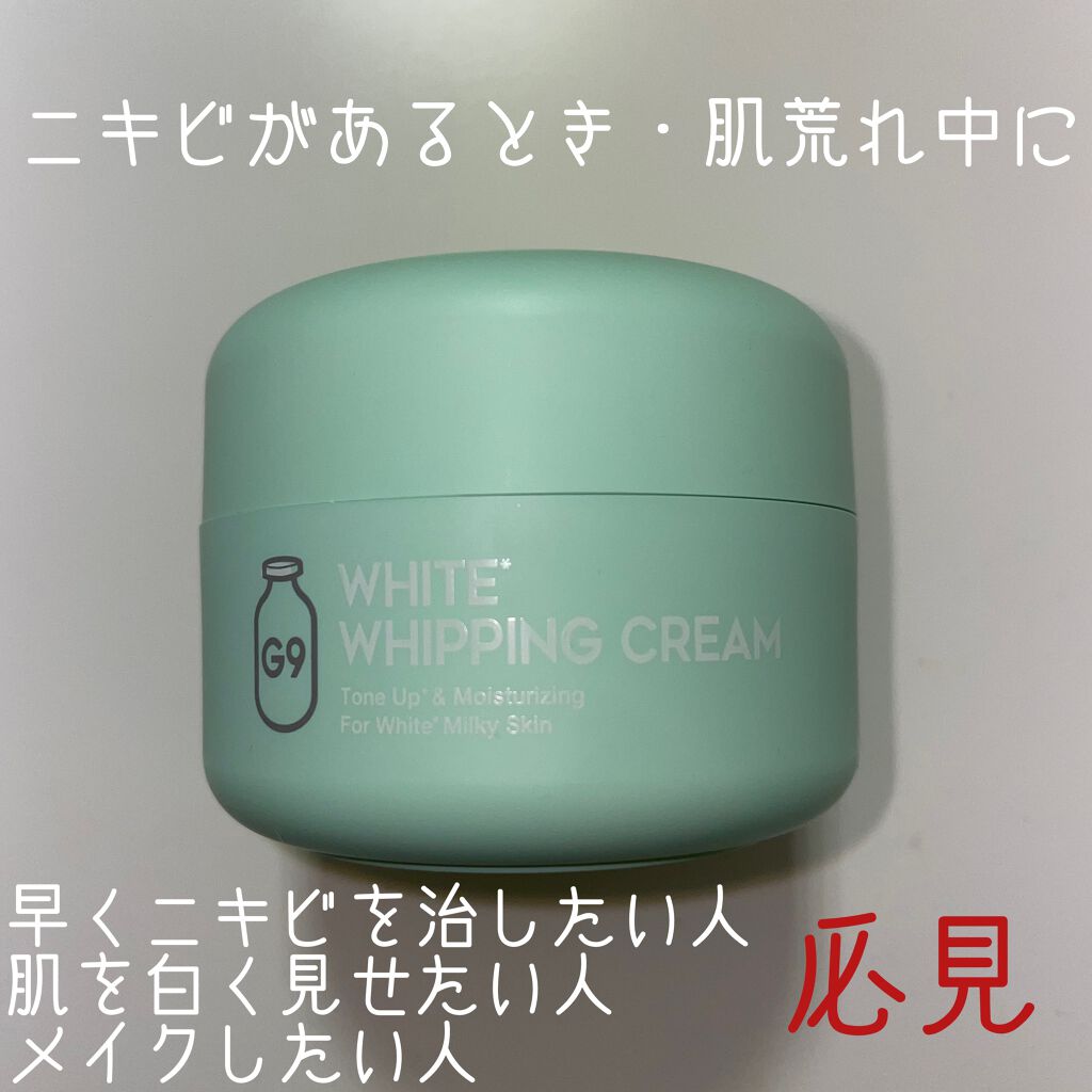 限定化粧下地 White Whipping Cream ウユクリーム G9 Skinの口コミ G9skinのウユクリーム 昔から有名です By れね Lips