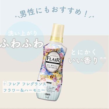 フレアフレグランス フラワー ハーモニー フレア フレグランスの口コミ 甘いお花の香りに包まれる 𓂃𓂃𓂃𓂃𓂃𓂃 By Mei 代後半 Lips