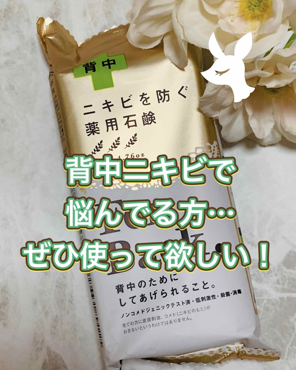 ニキビを防ぐ薬用石鹸 Forback ペリカン石鹸の口コミ ペリカン石鹸forback 毎日のお手入れ By ひろろん Lips Agm 混合肌 Lips