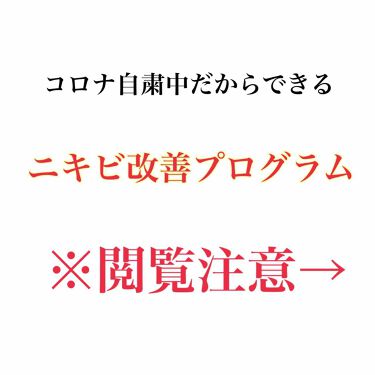 オリジナル ピュアスキンジェリー ヴァセリンを使った口コミ ニキビ奮闘記録 2枚目の写真で分かる通り By たぬき 混合肌 代前半 Lips