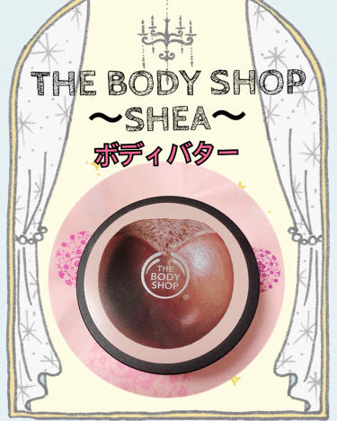 ボディバター シア The Body Shopのリアルな口コミ レビュー Lips