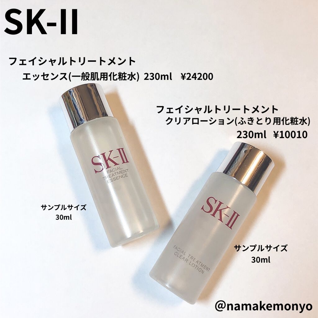 SK-II sk2エスケーツートリートメント クリアローションふきとり化粧水