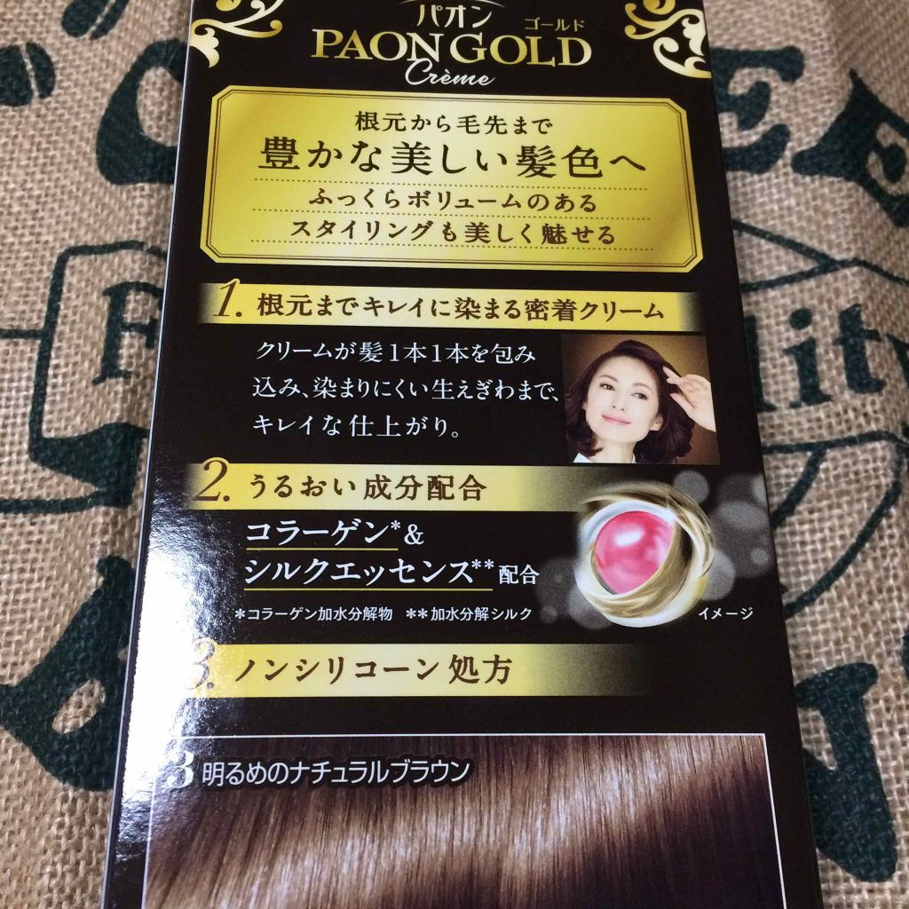 パオンゴールド パオンの口コミ 昨夜近所のドン キホーテで購入しました By ゆーぽん 普通肌 Lips パオンゴールド パオンの口コミ 昨夜近所のドン キホーテで購入しました By ゆーぽん 普通肌 Lips